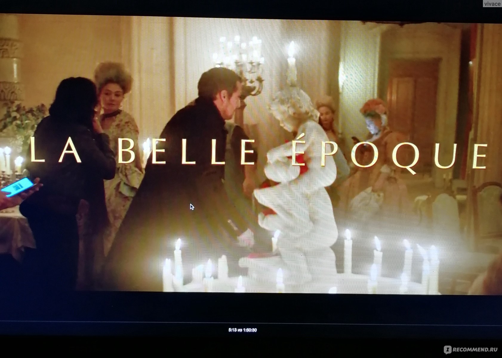 Прекрасная эпоха (фр. La belle époque) (2019, фильм) - «А вы бы захотели  ненадолго оказаться в любимом моменте жизни из прошлого, где все было  по-другому?» | отзывы