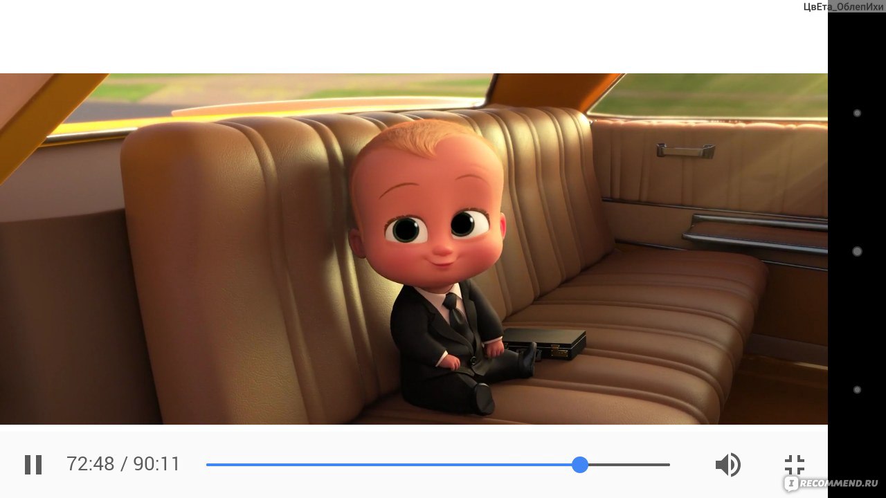 Босс-молокосос / The Boss Baby - «Тот случай, когда реклама сделала свое  дело, вот только оправдались ли ожидания?!» | отзывы