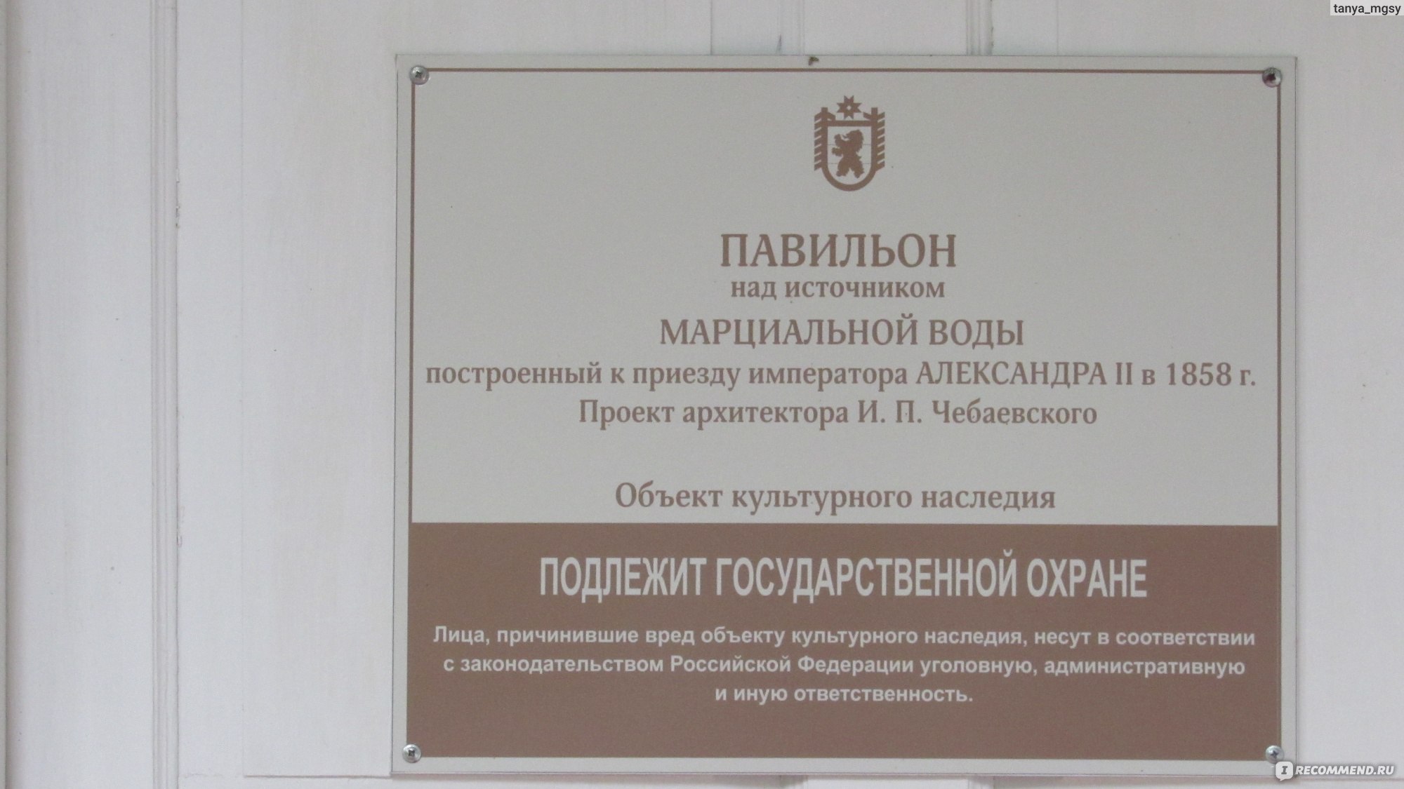 Россия, республика Карелия, Марциальные воды - «Автопутешествие по Карелии, Марциальные  воды - первый российский курорт » | отзывы