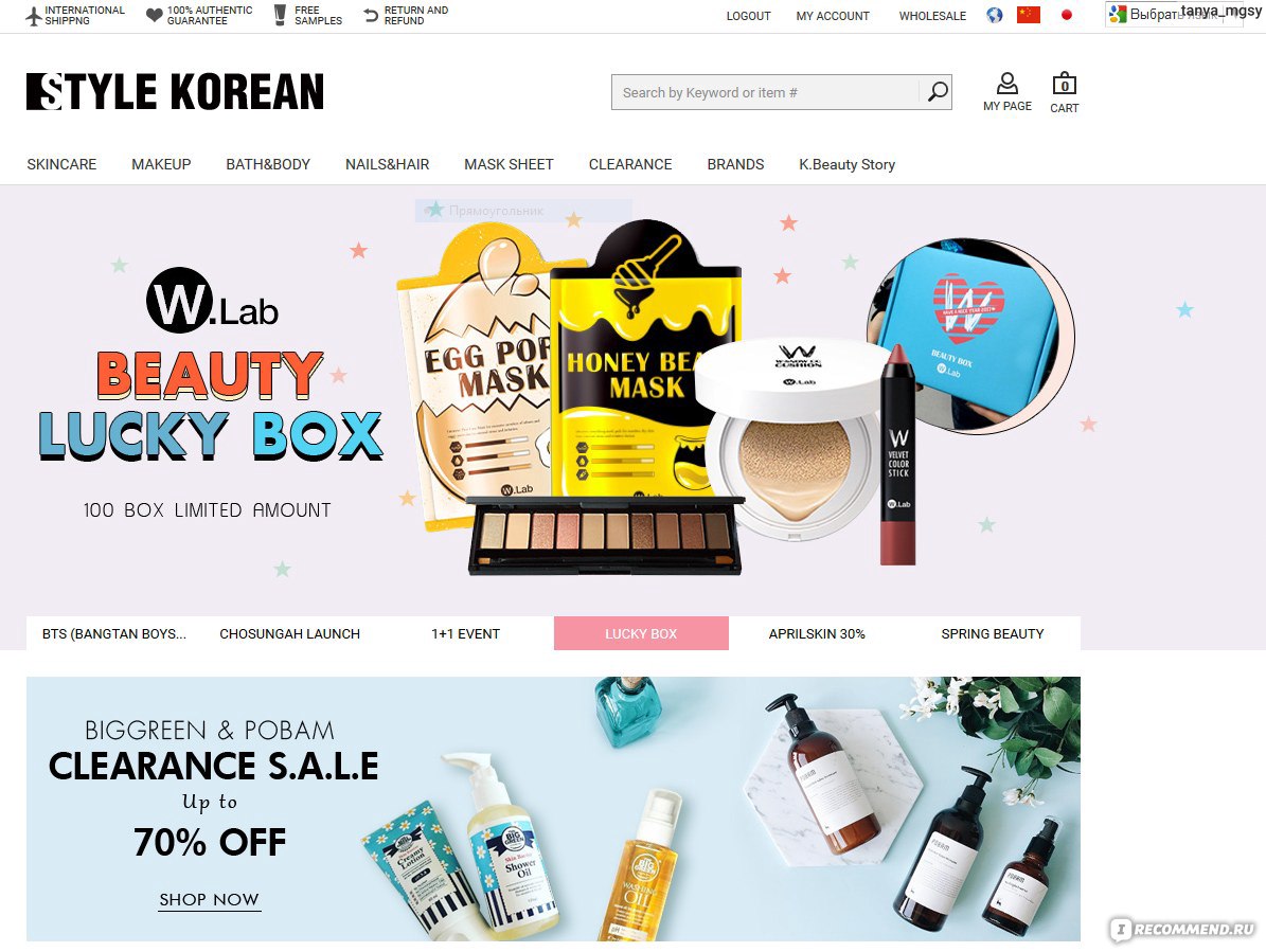 Купить В Корейском Интернет Магазине