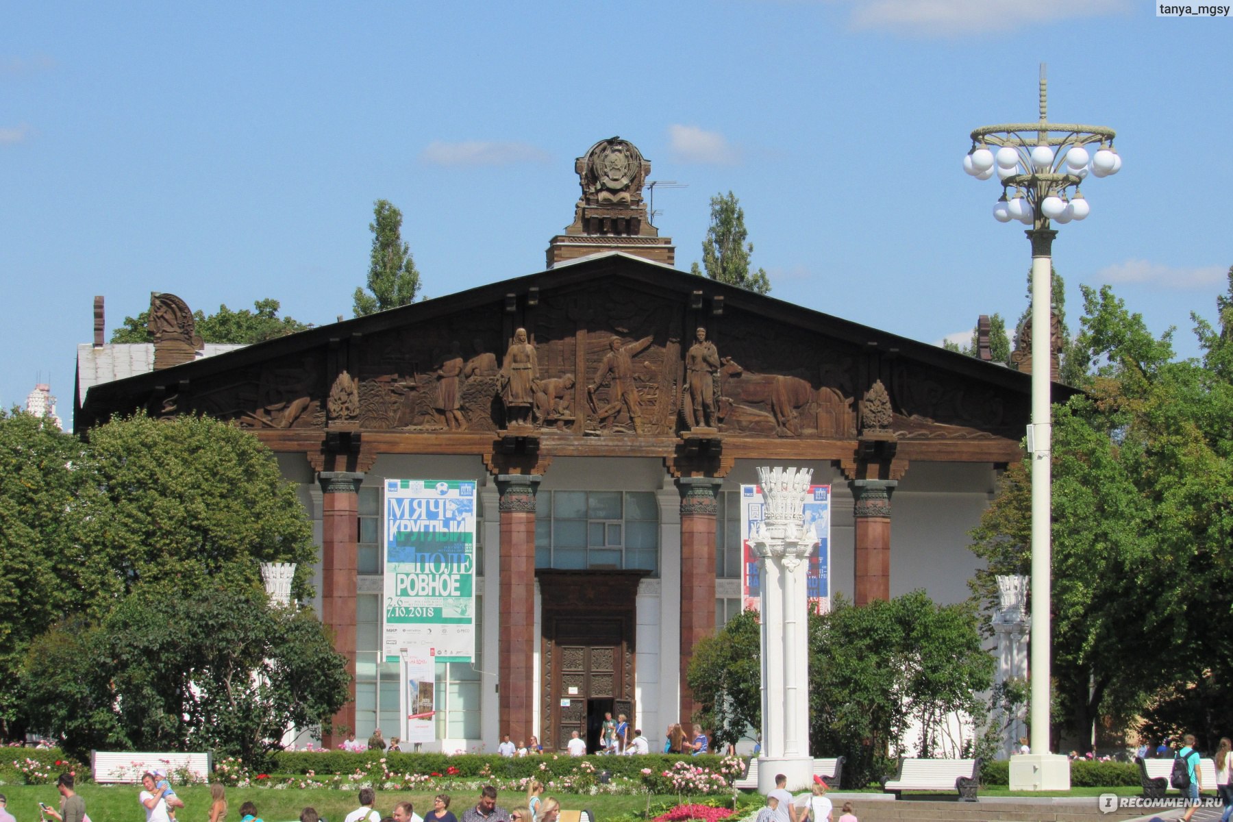 Музей народного хозяйства ВДНХ павильон 5