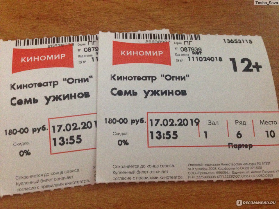 Камеди клаб сколько стоит билет в москве. Билет на камеди. Стоимость билета на камеди клаб в Москве. Сколько стоит билет на камеди клаб. Стоимость билета на камеди клаб.