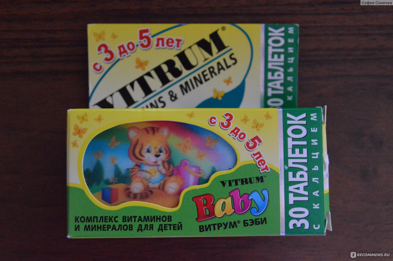 Витамины для детей Unipharm Витрум Бэби (baby) - «Витрум Бэби. Хорошие .