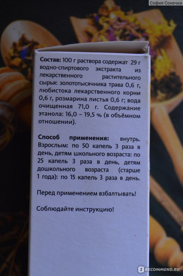 Раствор Bionorica КАНЕФРОН Н (CANEPHRON N) - «Канефрон. Помогает при ...