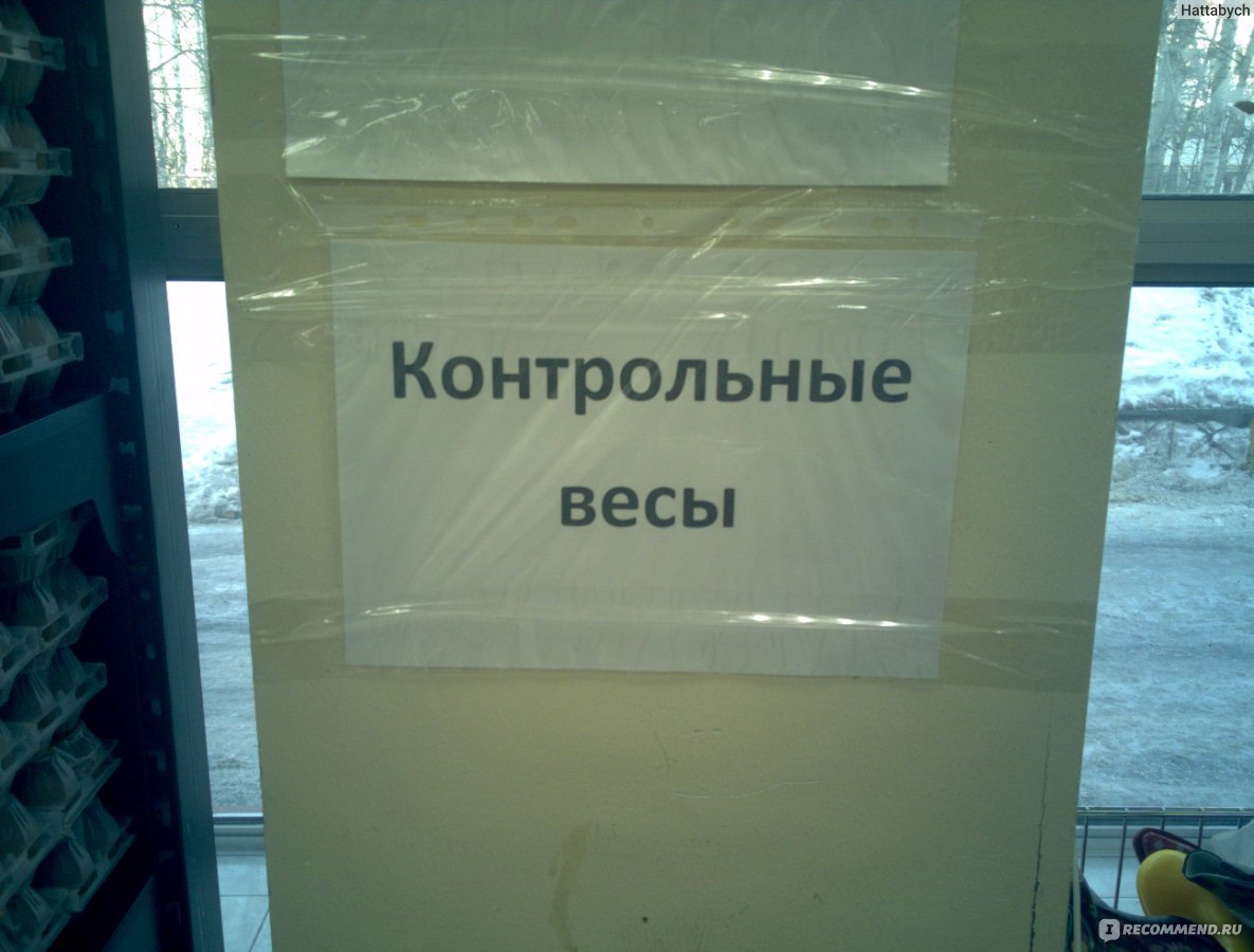 Монетка, Москва - «Система жульничества в Монетке (ах) - мое мини  расследование» | отзывы