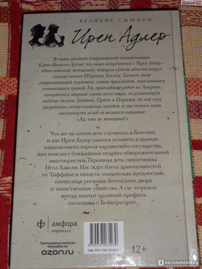 Ардова господин моих ночей. Книга пикантная Дружба. Ирен питч. Пикантная Дружба Ирен питч.