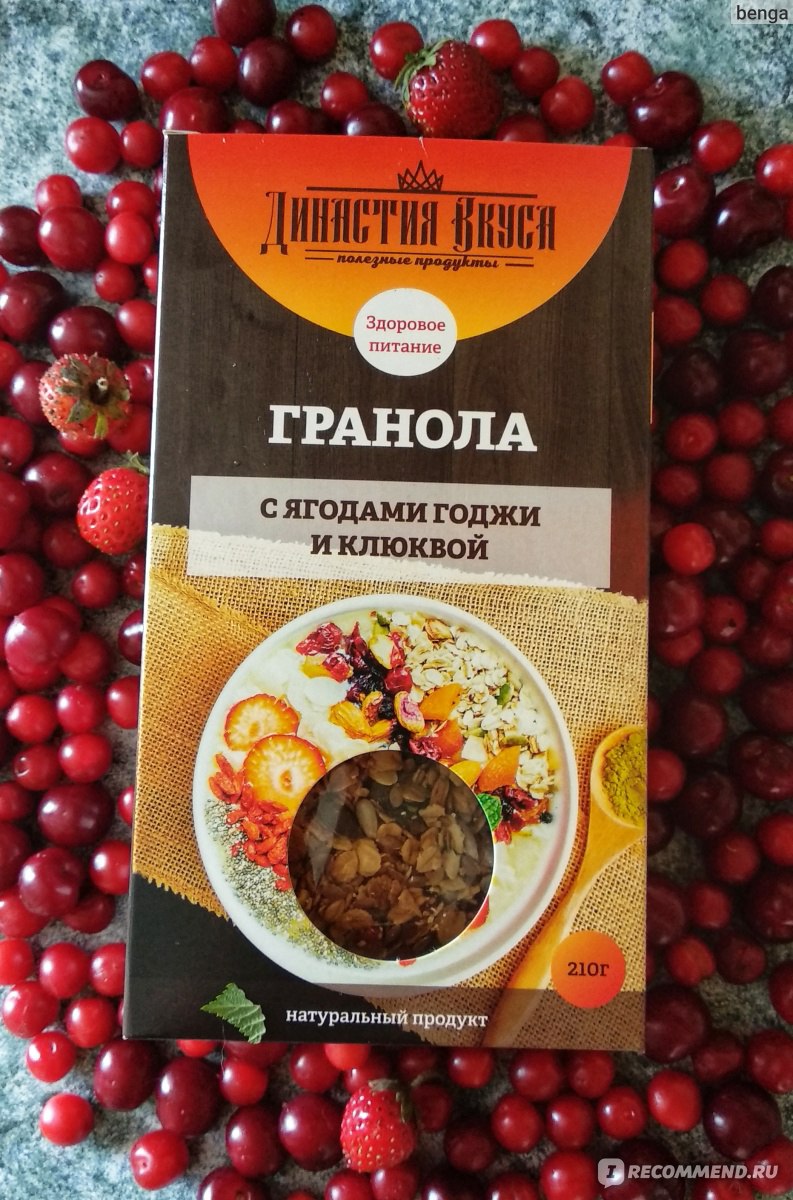 Гранола Династия Вкуса С ягодами годжи и клюквой - «Ах, как вкусно есть  гранолу с ряженкой 😻 Вкус моего детства, ностальгия ❤️» | отзывы