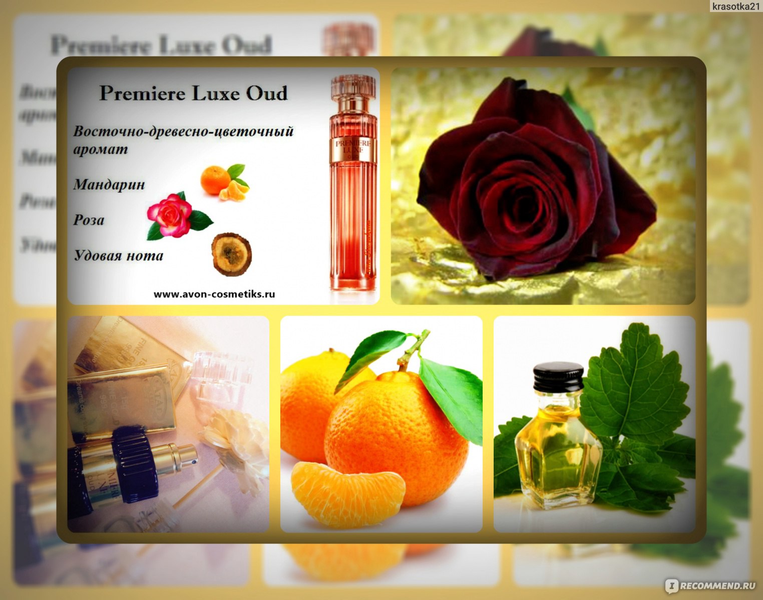 пшик парфюма. ляромат парфюмерия интернет. духи от орифлейм all or nothing. Yves rocher comme une evidence. люкс эйвон описание.