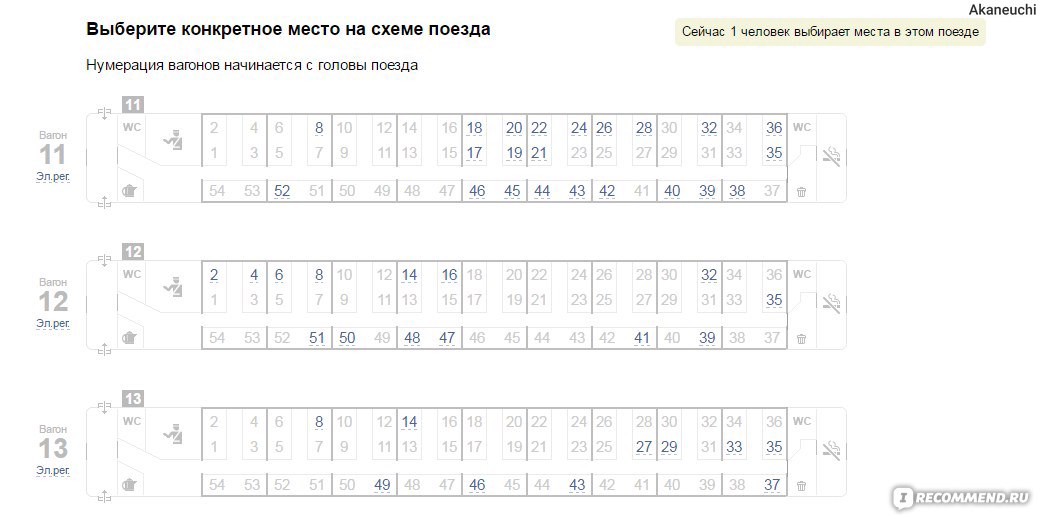 Схема мест в автобусе дальнего следования 49