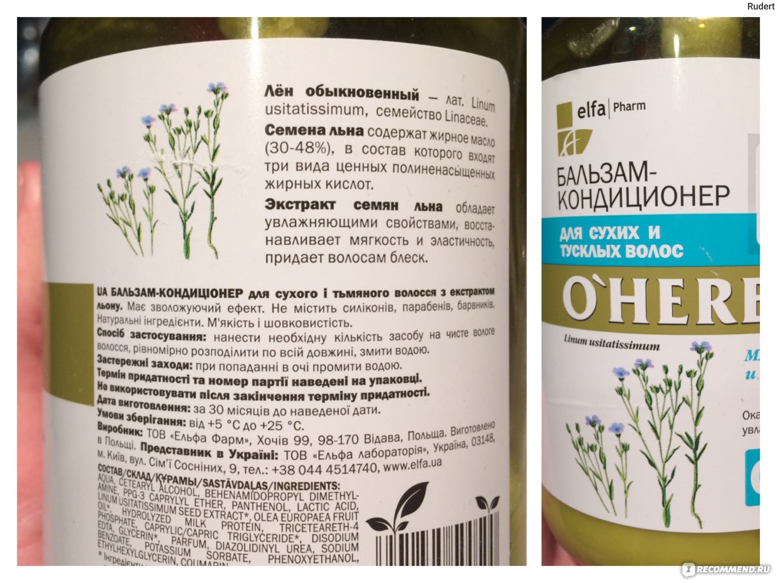 O'herbal бальзам кондиционер для объема тонких волос