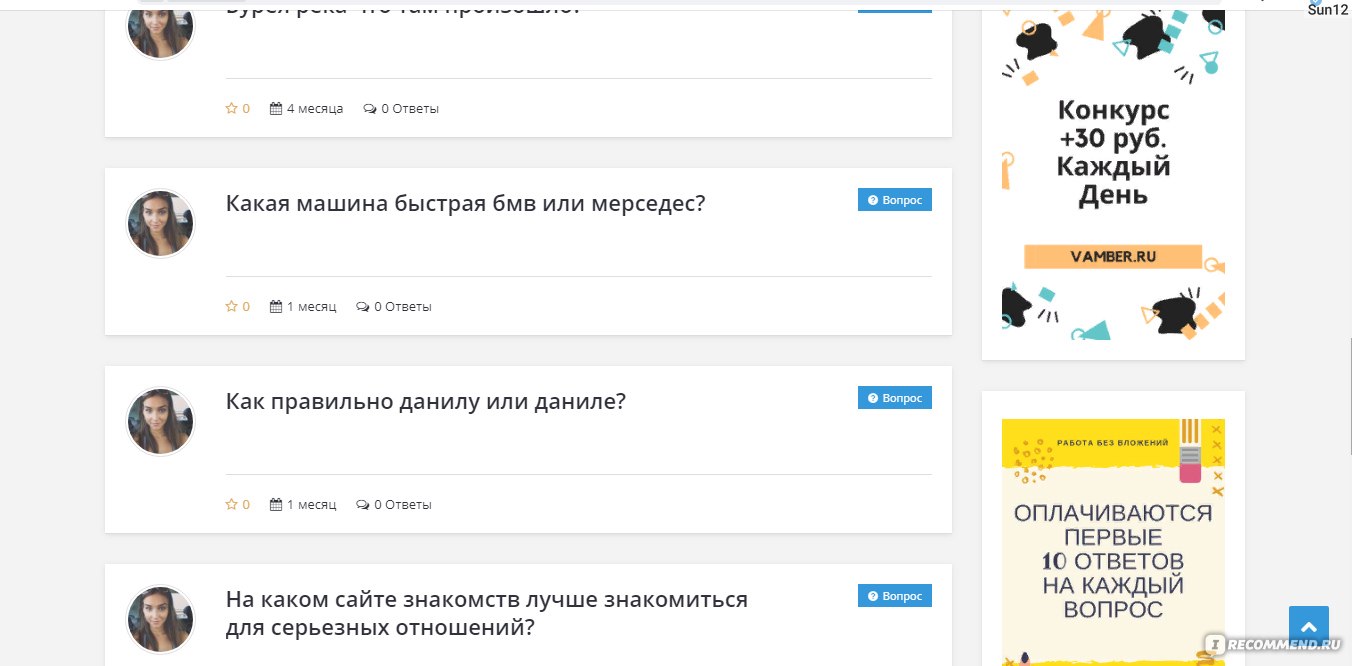 Сайт VAMBER.RU - место экспертов. - «Заработать на ответах? Легко! С  проектом ВАМБЕР вы получаете пассивный доход, ежедневные бонусы и многое  другое! » | отзывы