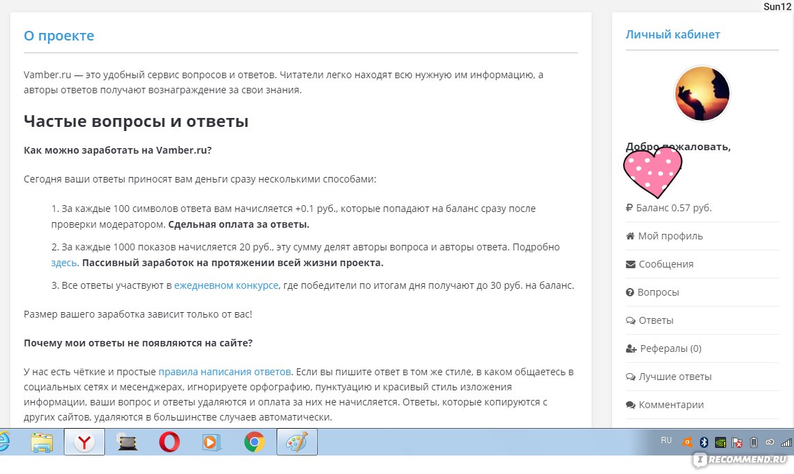 Сайт VAMBER.RU - место экспертов. - «Заработать на ответах? Легко! С  проектом ВАМБЕР вы получаете пассивный доход, ежедневные бонусы и многое  другое! » | отзывы