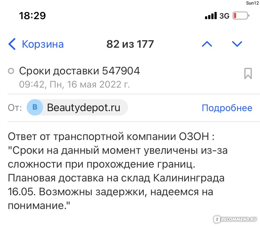 Интернет магазин парфюмерии и косметики. BeautyDepot.ru фото