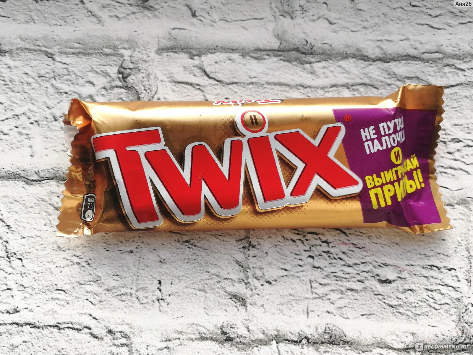 Сайт twix.ru Не путай палочки и выигрывай Призы - «Акция TWIX 2020. Какие  призы можно выиграть? Розыгрыш 100 тыщ. Участвовать или нет..?» | отзывы