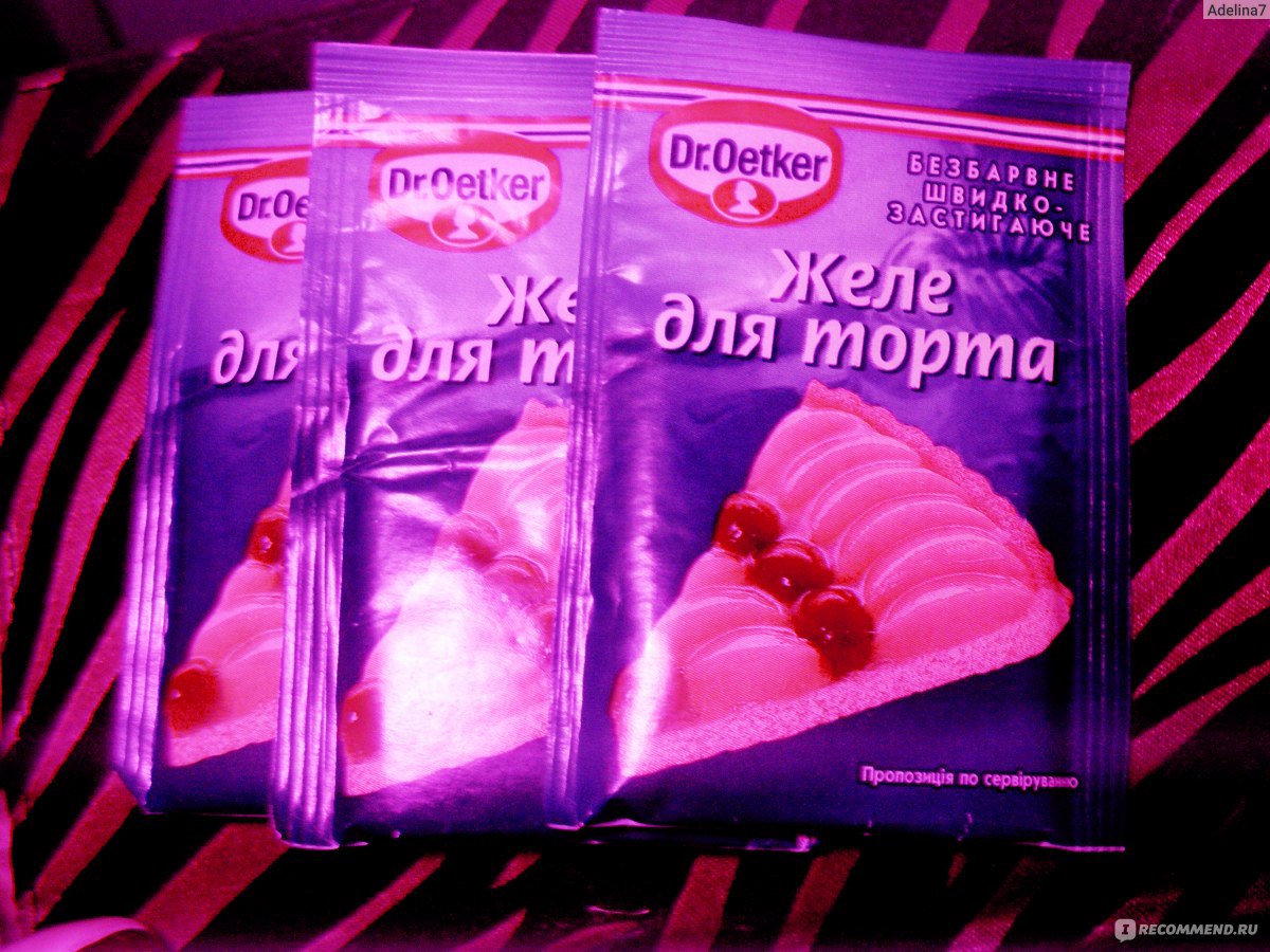 Желе для торта dr oetker способ приготовления