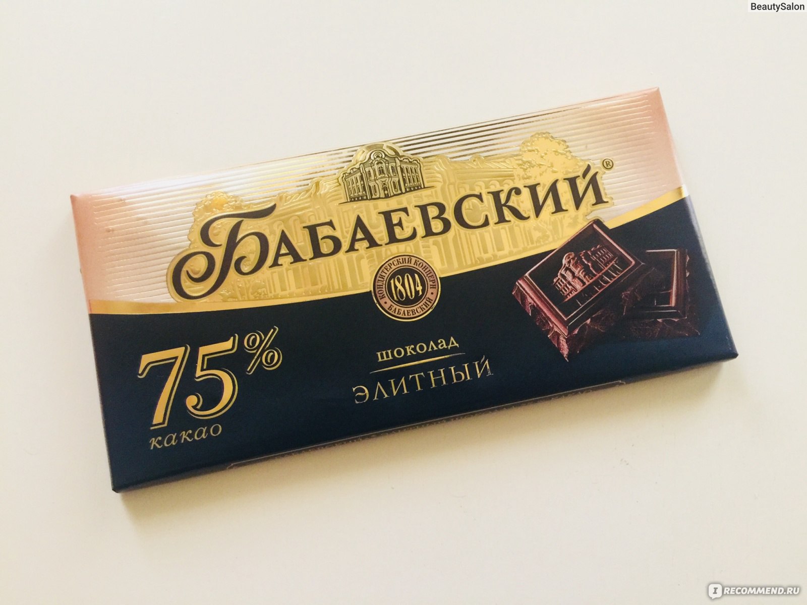 Шоколад Бабаевский Горький 70%