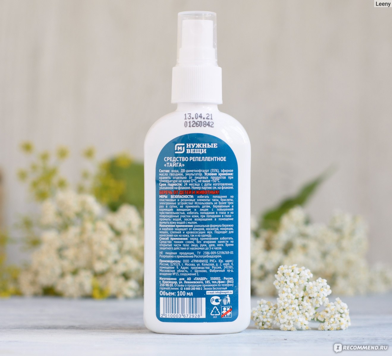 Циновит спрей д/проблемной кожи 75мл. Спрей от раздражения. Спрей от раздражения. Атоверол спрей. Санорин лорис спрей д/горла 30 мл.