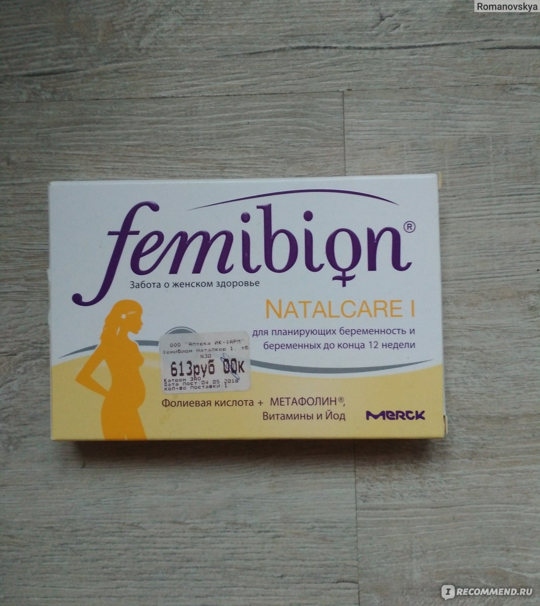 Какой витамин нужен чтобы забеременеть. Фемибион Наталкер 1. Фемибион витамины для планирования беременности. Витамины фемибион для планирования зачатия. Таблетки для беременности Femibion.