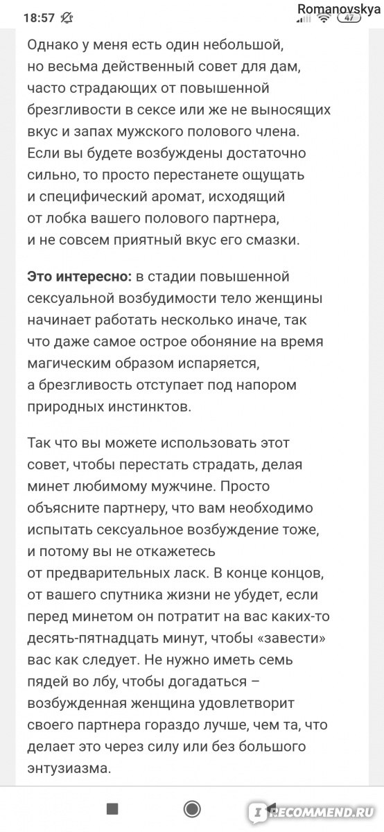 Неприятных запах в интимной зоне у женщины: как от него избавиться?