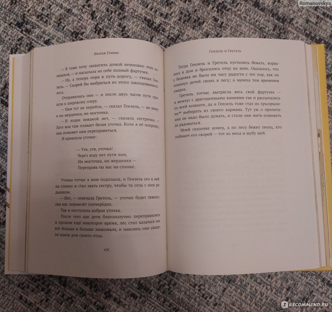 Хрестоматия. 3 класс. Издательский Дом Мещерякова - «Очень советую для  современных детишек. Когда читаешь и понимаешь, что именно ты читаешь))» |  отзывы