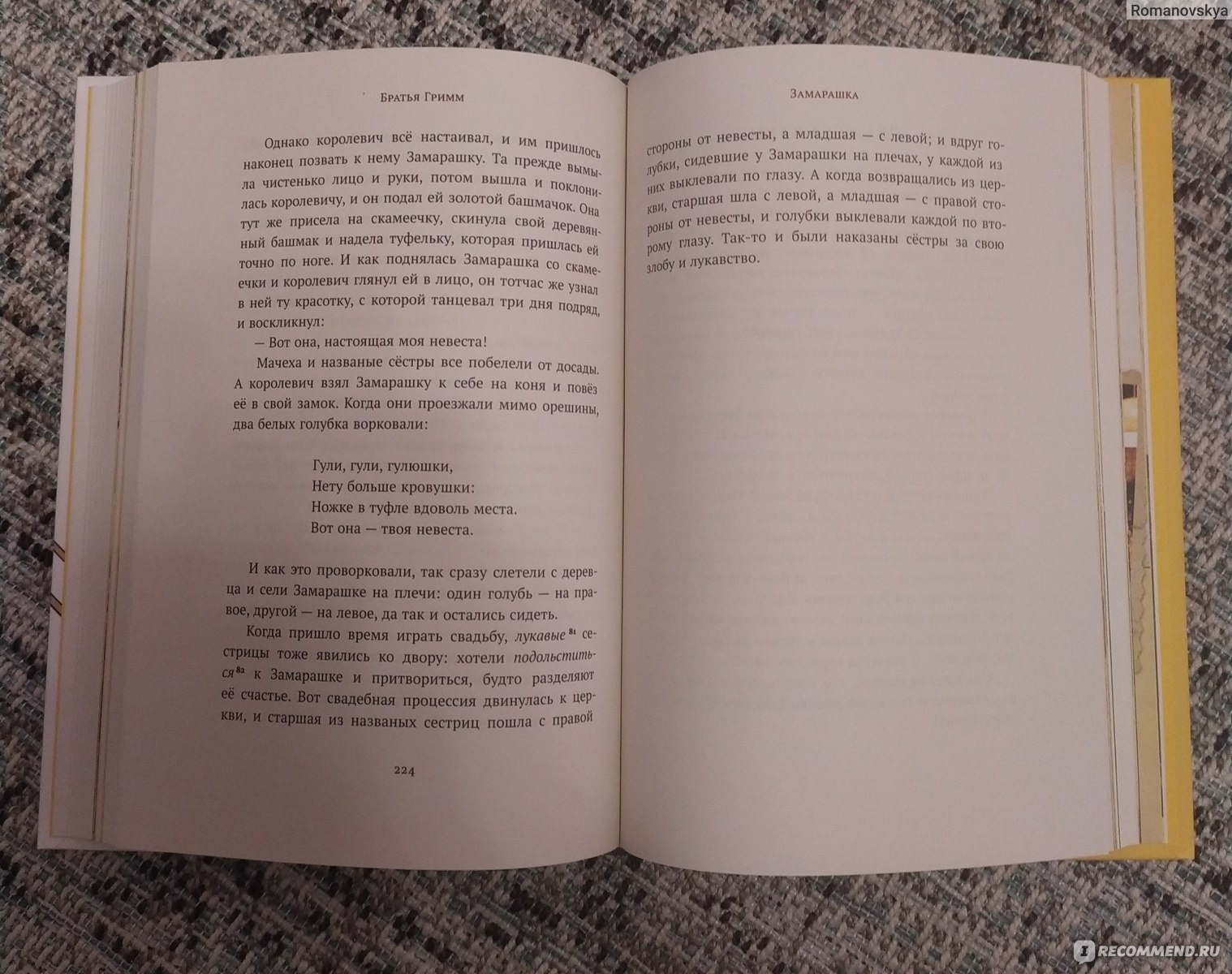 Хрестоматия. 3 класс. Издательский Дом Мещерякова - «Очень советую для  современных детишек. Когда читаешь и понимаешь, что именно ты читаешь))» |  отзывы