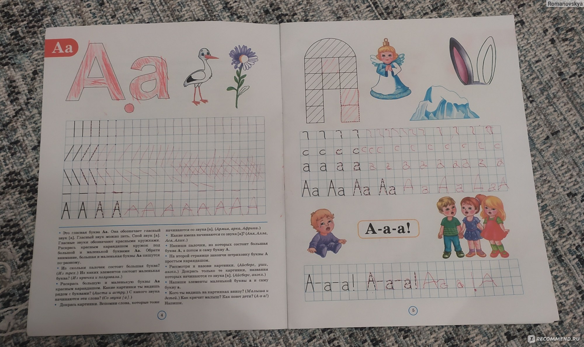 Нищева тетрадь для обучения детей дошкольного возраста 1. Тетрадь для обучения грамоте детей дошкольного возраста. Фгос. Нищева обучение грамоте тетрадь. Тетрадь для обучения грамоте детей дошкольного возраста.