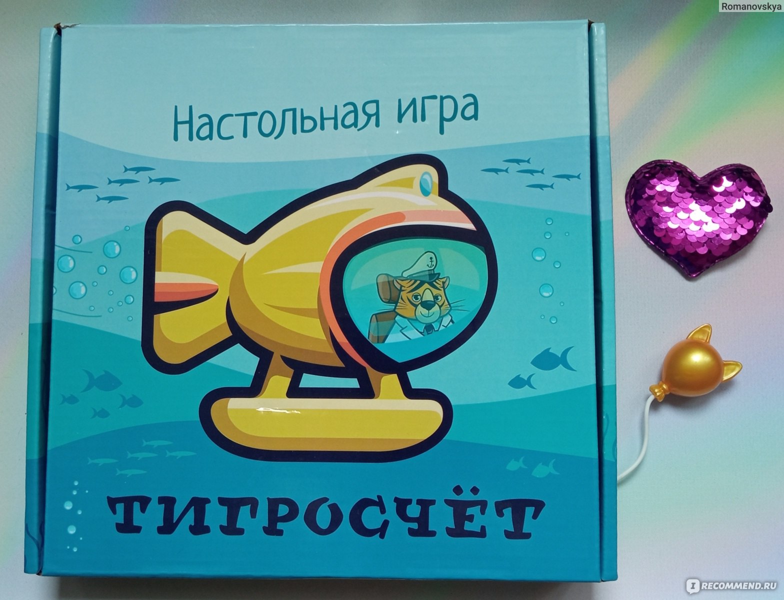 Настольная игра Райтигра Тигросчет - «Классная игра, чтобы научить ребёнка  быстро считать))) » | отзывы