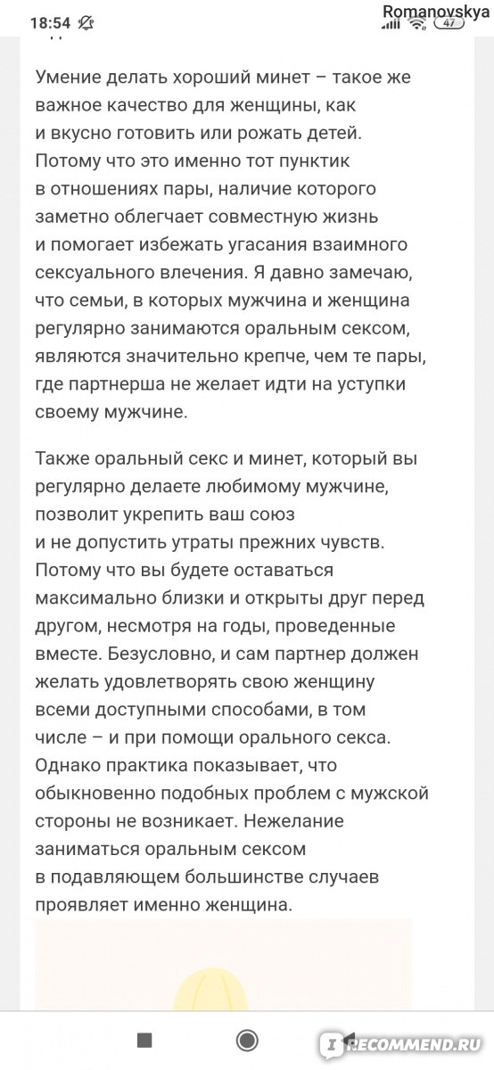 Как правильно делать минет: заставь его потерять голову