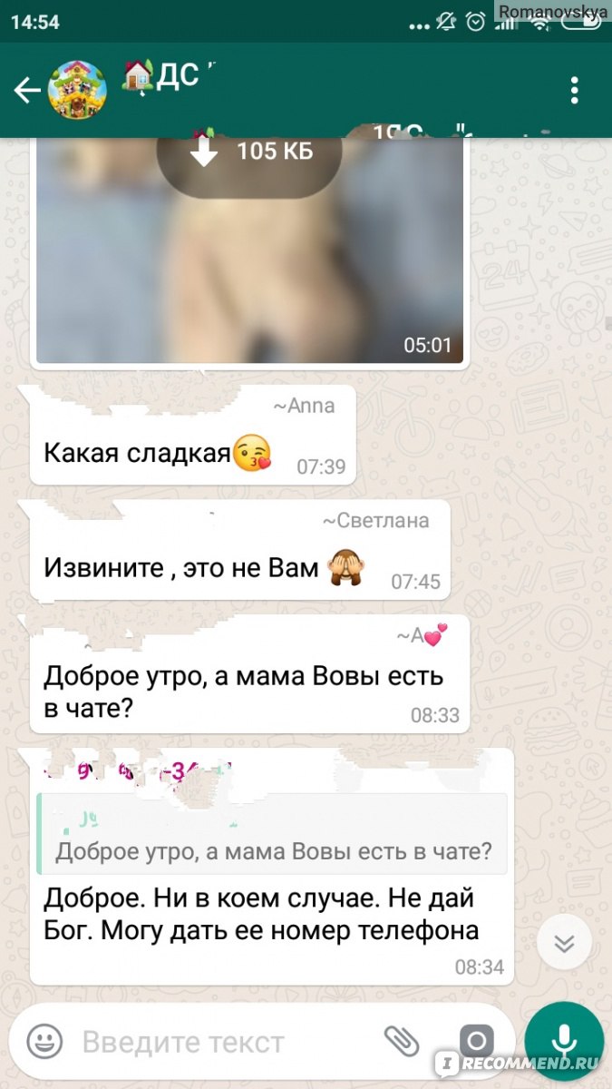 WhatsApp - «Читать нельзя удалить. Где поставить запятую еще не решила.» |  отзывы