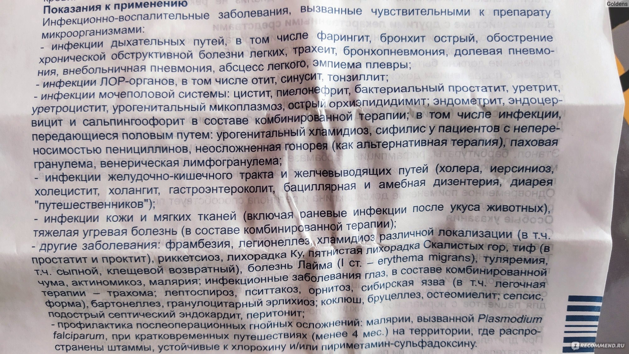 Антибиотик Фармстандарт Доксициклин Экспресс - «Растворимый антибиотик. От  воспалений, от бактерий, после укусов клещей для профилактики боррелиоза.»  | отзывы