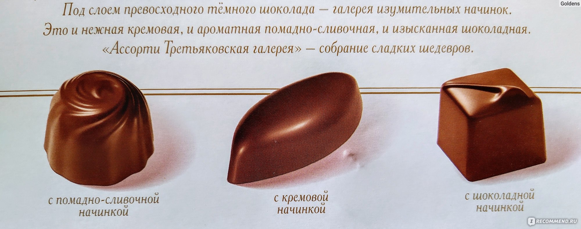Набор шоколадных конфет красный октябрь в пеналах слайдерах