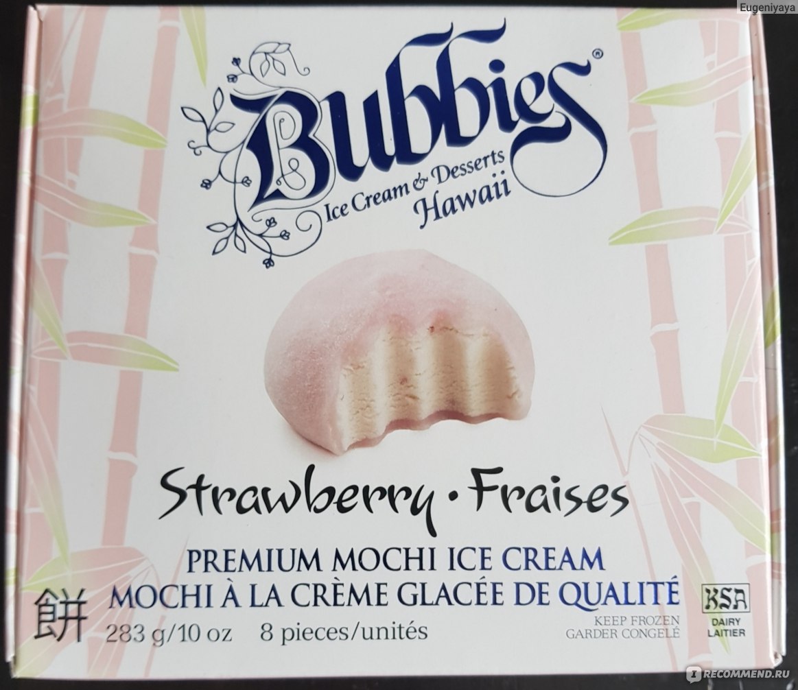 Мороженое Bubbies Mochi маракуйя