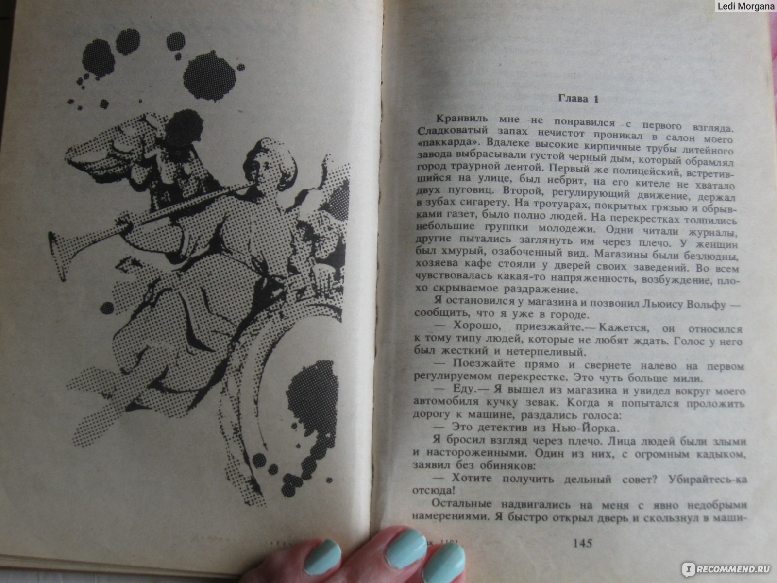 Реквием блондинкам. Джеймс Хэдли Чейз - «Нуар-детектив с динамичным  сюжетом. Кому понравится 