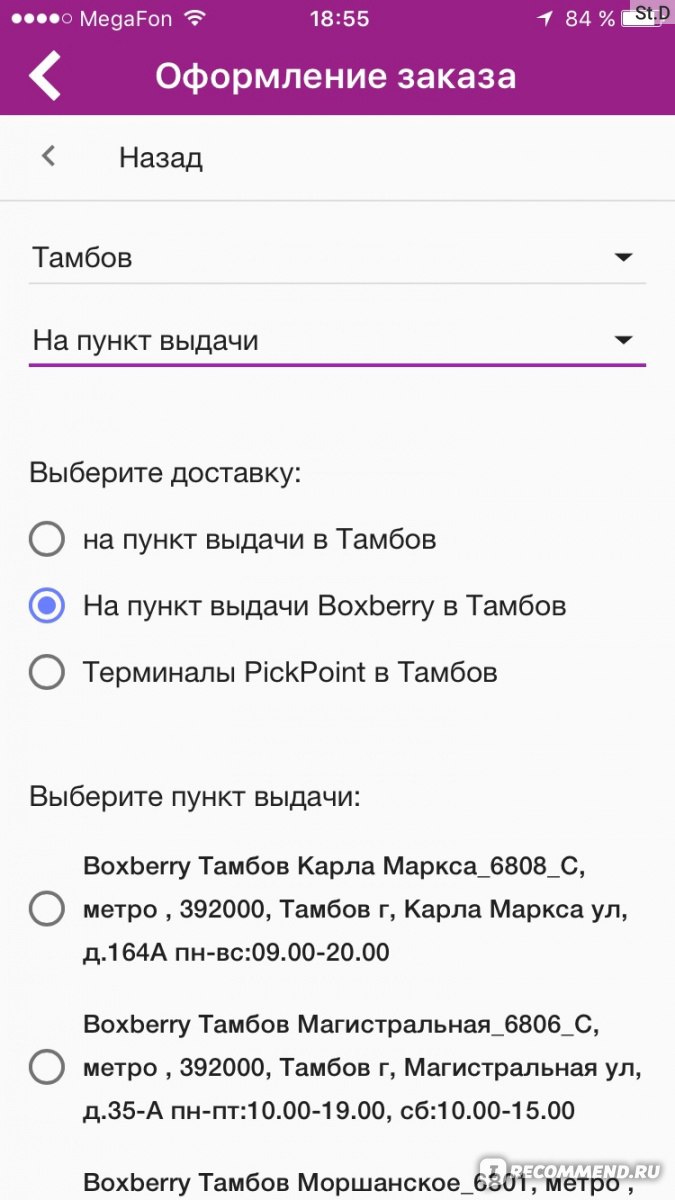 Мобильное приложение NetPrint.ru - «Удобное и простое приложение на  смартфон от сайта NetPrint для заказа печати фотографий, фотокниг и  фотосувениров. » | отзывы