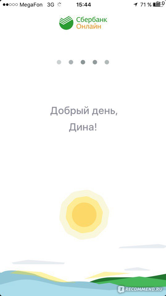 Картинки, смешные картинки для приветствия в сбербанке