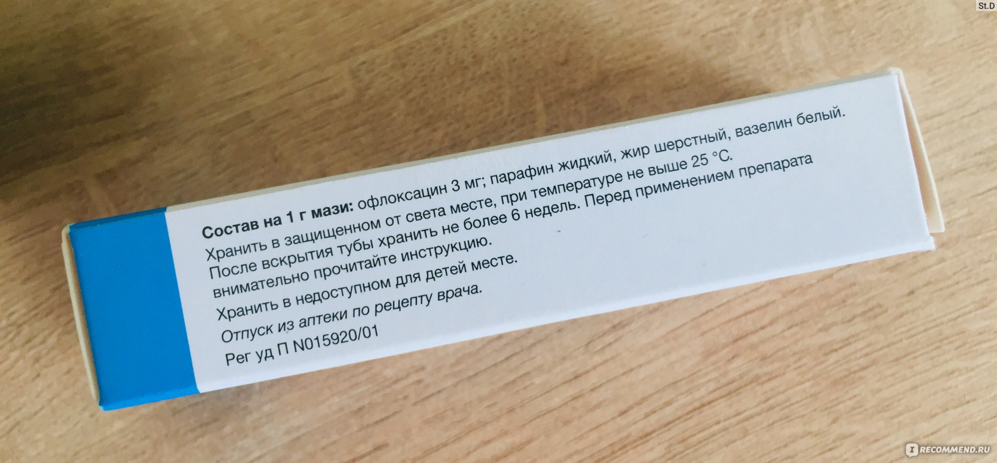 Мазь глазная Bausch&Lomb Флоксал - «Помогает быстро, но не надолго... Не  знаю, дело в лекарстве или иммунитете. Лечу ячмень у ребёнка.» | отзывы