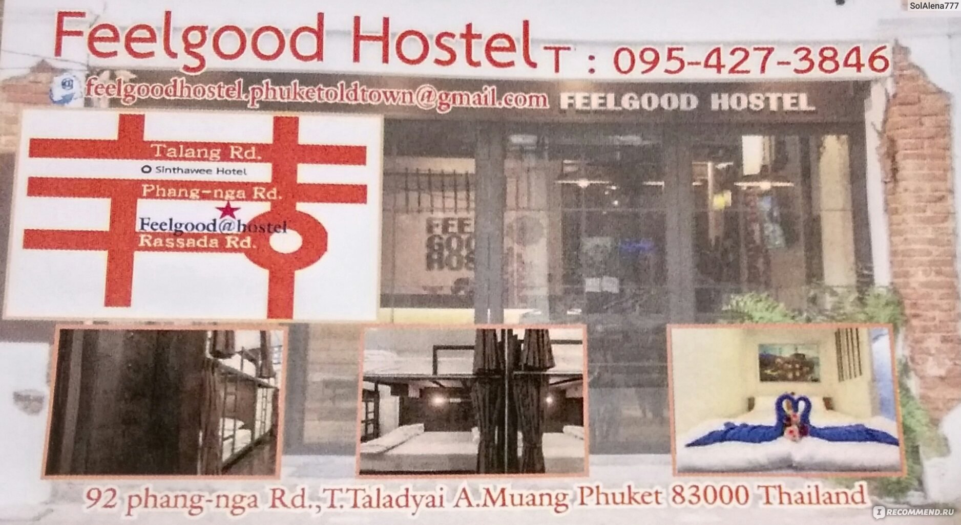 Feel Good Hostel 2*, Таиланд, Пхукет - «Приятная атмосфера, уютный номер!»  | отзывы