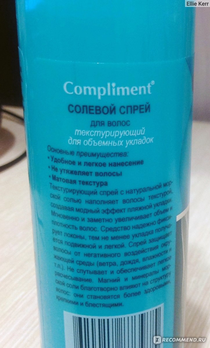 Спрей для волос Compliment Текстурирующий СОЛЕВЫЙ SEA SALT для объёмных  укладок - «Самый бюджетный солевой спрей для волос!!! Всего за 66 рублей!»  | отзывы