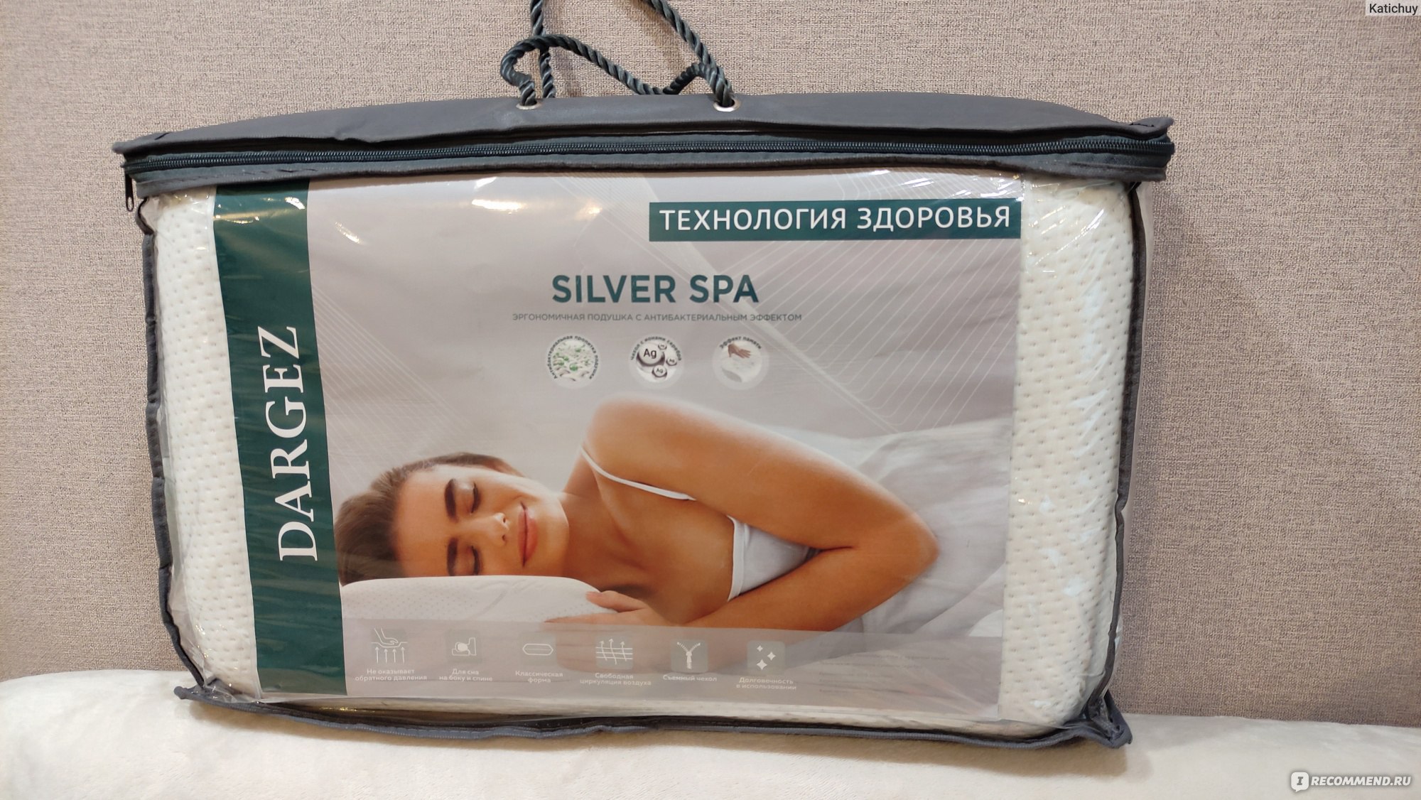 Эргономичная подушка Dargez Silver SPA - «Подушка,которая изменила мой  сон!» | отзывы