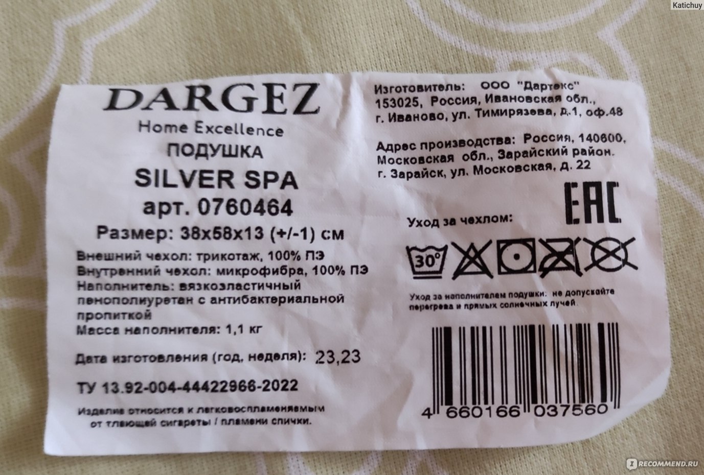 Эргономичная подушка Dargez Silver SPA - «Подушка,которая изменила мой  сон!» | отзывы