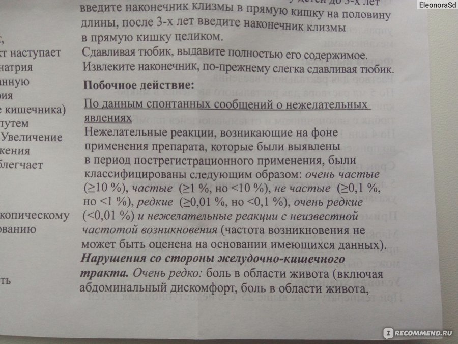 Микролакс сколько вводить. Как ставить микроклизму взрослому. Микролакс как вводить. Как вводить клизму микролакс. Микроклизма микролакс как вводить.