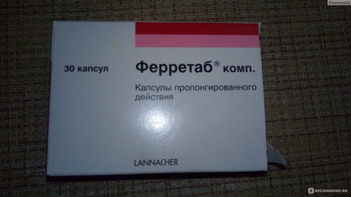 Витамины LANNACHER Ферретаб комп. фото