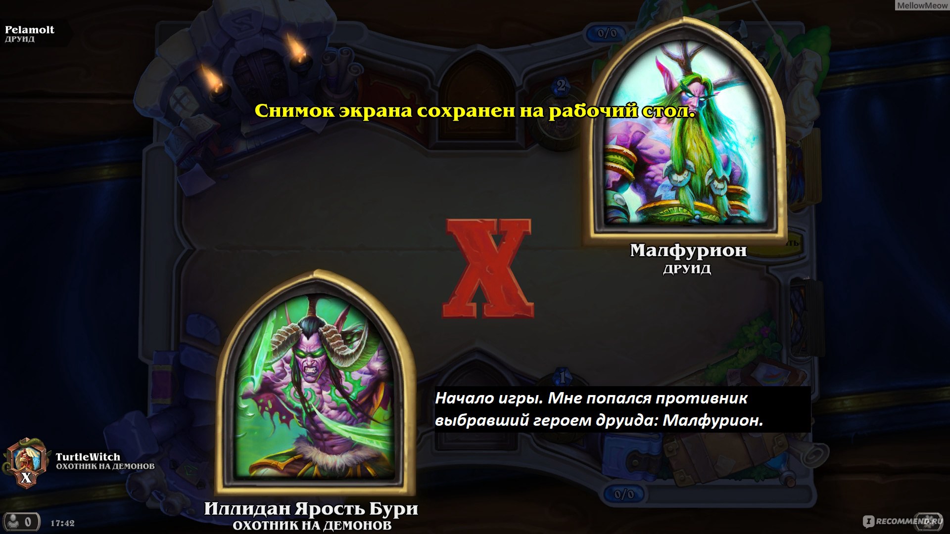 HEARTHSTONE heroes of Warcraft - «💥 Гигантский подробный отзыв о любимой  игре Hearthstone со множеством скринов💥 » | отзывы