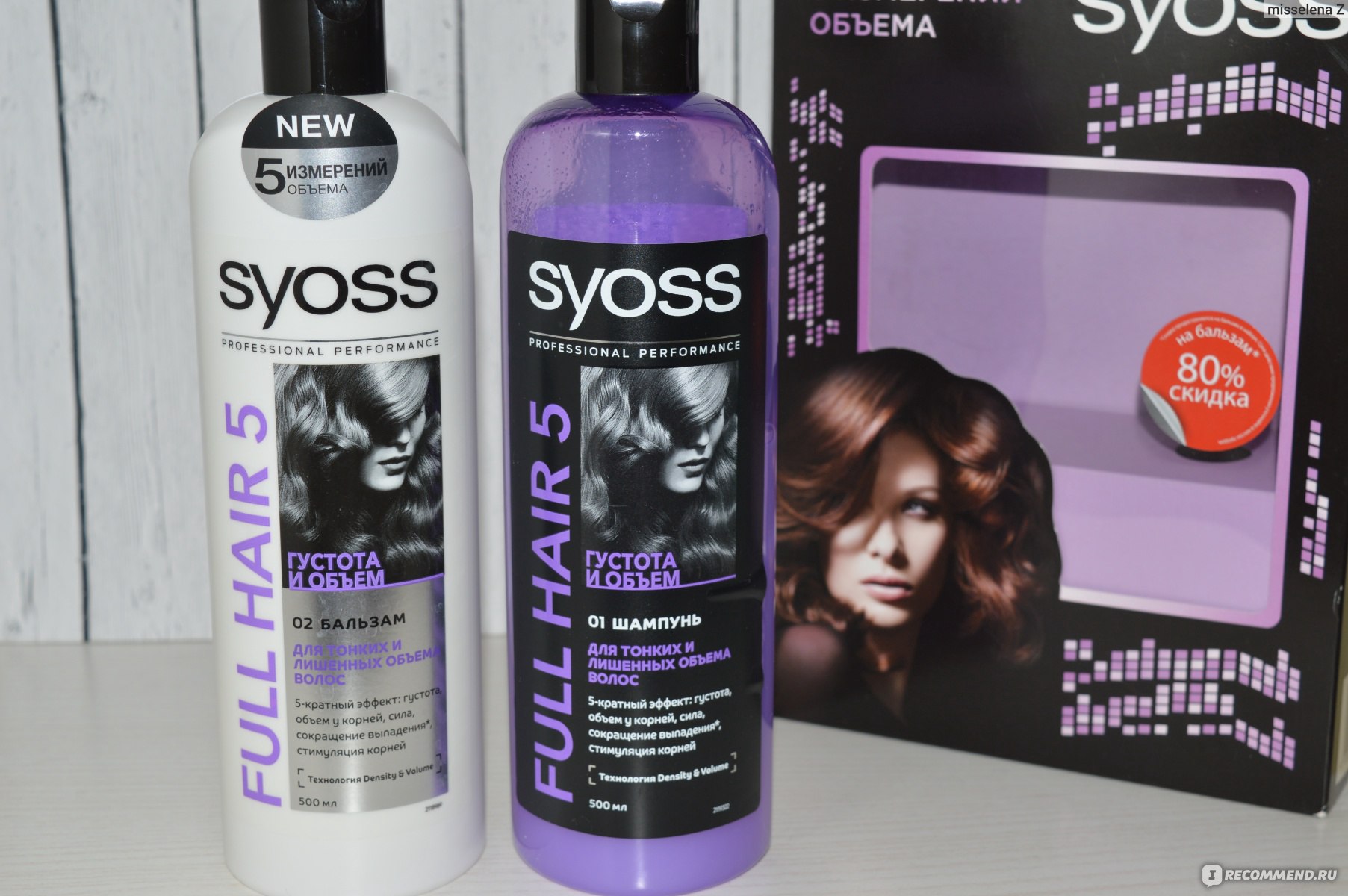 Hair 5. Syoss шампунь Full hair 5. Сьес Full hair 5 набор шампунь бальзам. Шампунь Syoss сиреневый. Syoss шампунь Full hair 5 Озон.