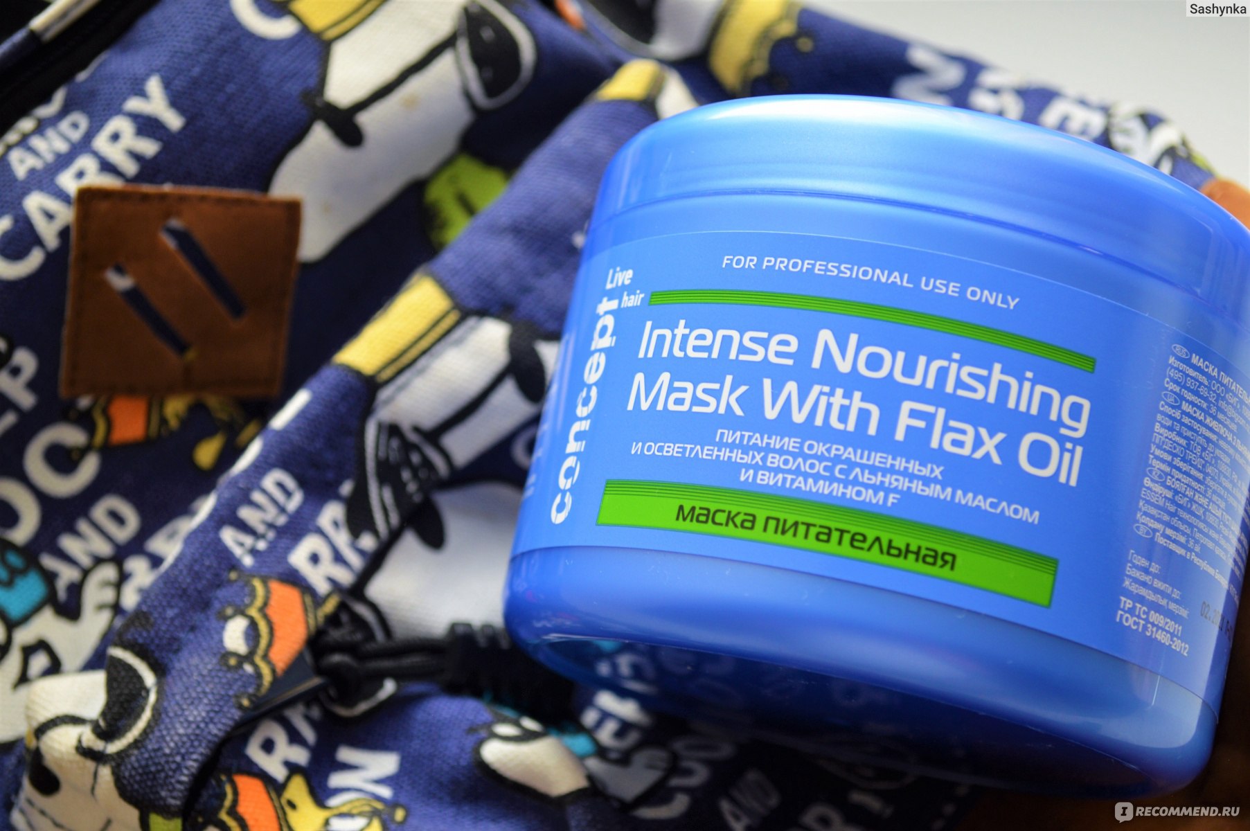 Concept live hair маска питательная с льняным маслом для окрашенных и осветленных волос