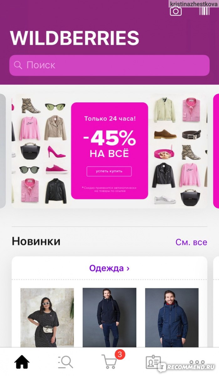 Магазин Валберис Официальный Сайт Москва