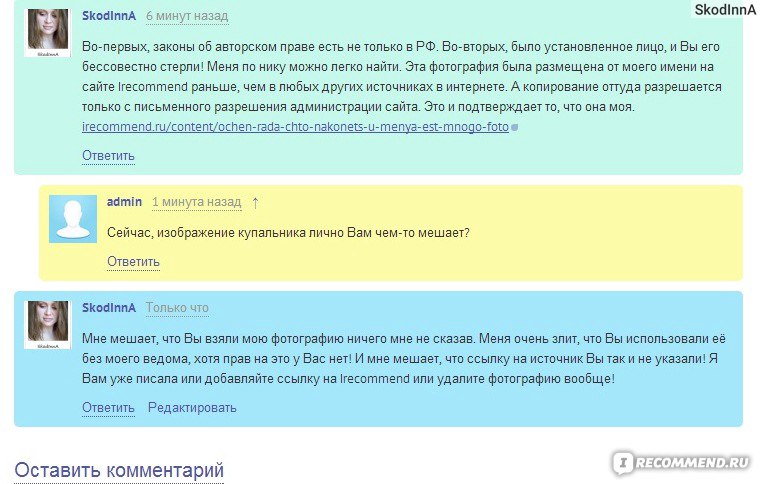 Ведома ру. Без моего ведома. Что значит без моего ведома. Без моего ведома ничего. Без моего ведома мое фото выложили.