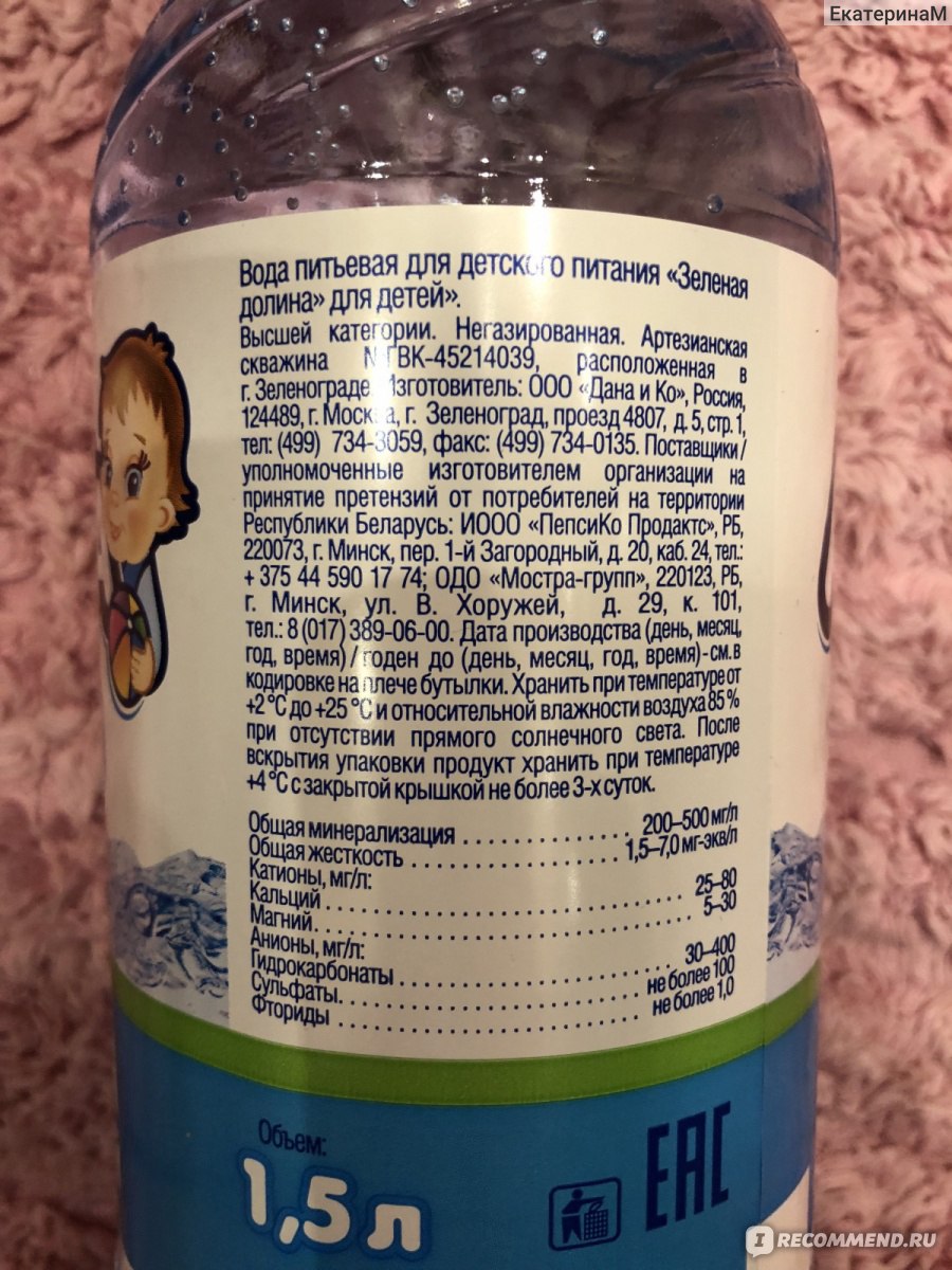 вода без натрия. вода без натрия. ). вода йодированная минеральная минеральная. вода биовита 5л.