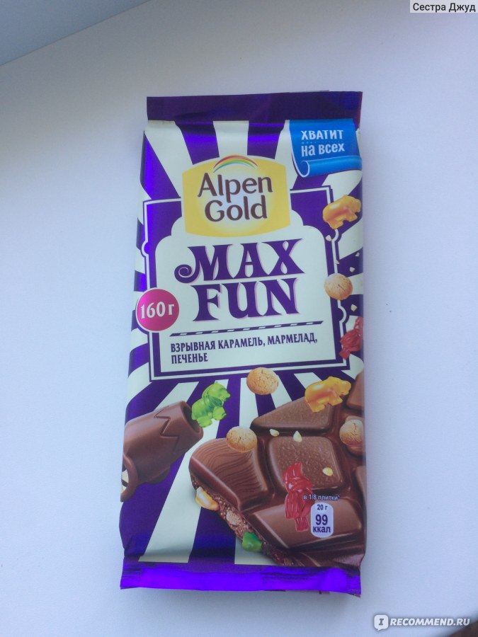 Alpen gold max fun мармелад. Max fun взрывная карамель мармелад печенье. Alpen Gold Max fun взрывная карамель мармелад печенье. Шоколадка Альпен Гольд Макс фан с взрывной карамелью. Alpen Gold Max fun молочный взрывная карамель, мармелад и печенье.