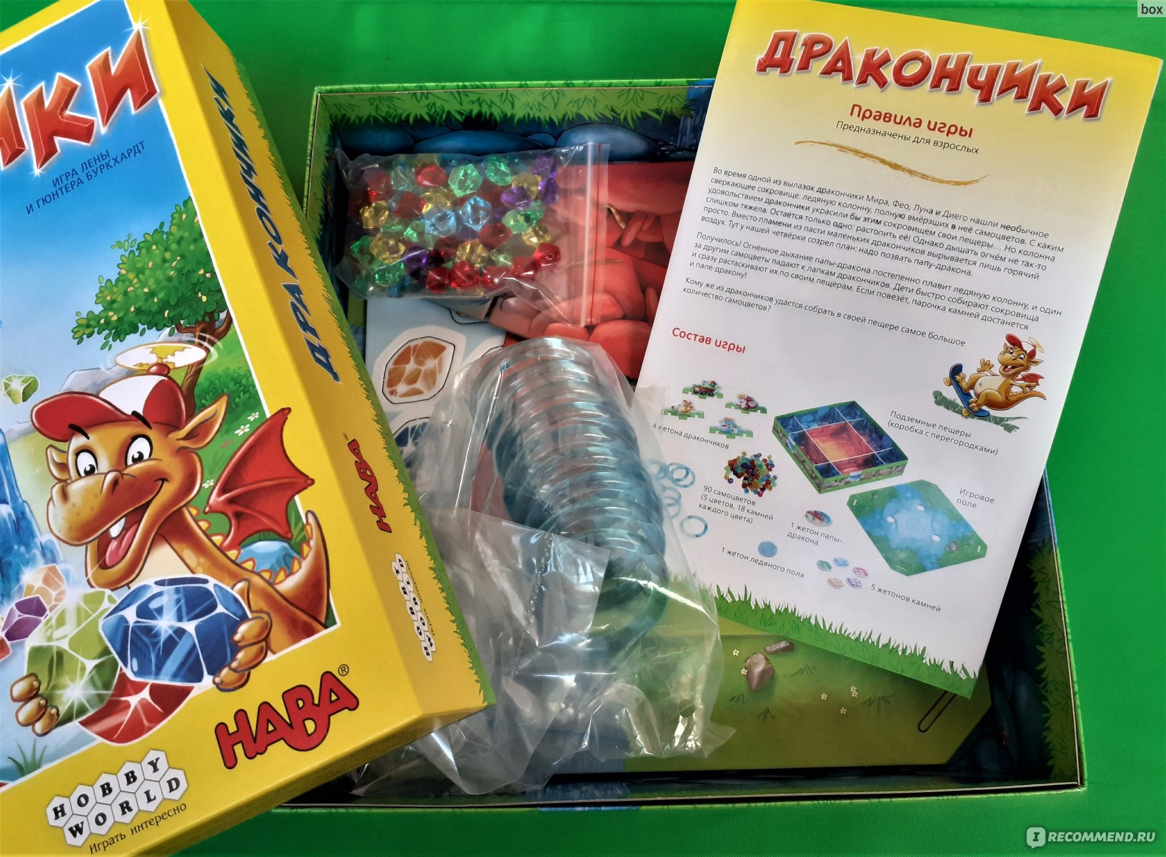 Hobby World Настольная игра Дракончики - «Дракончики, дракончики, дракончики!  Идём играть в Дракончики Hobby World! Как подготовить игровое поле? Как  играть в игру? Совет, как собрать больше всего самоцветов и не СПАЛИТЬСЯ